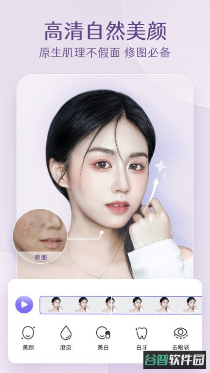 PrettyUp视频p图修图美颜瘦身软件免费版截图4
