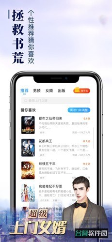 乐可小说截图3