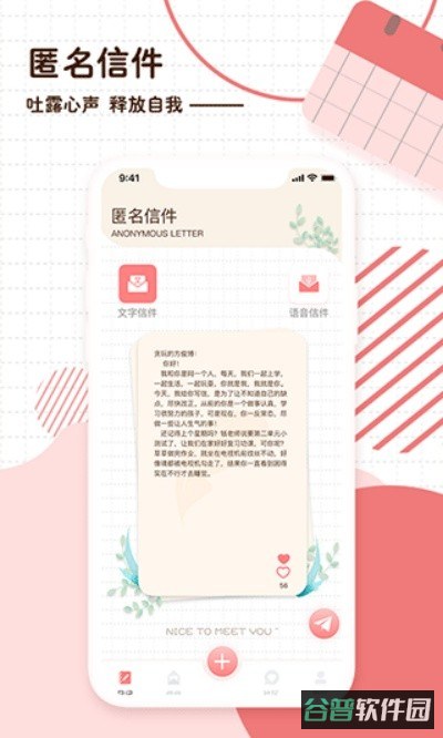 随笔日记截图3