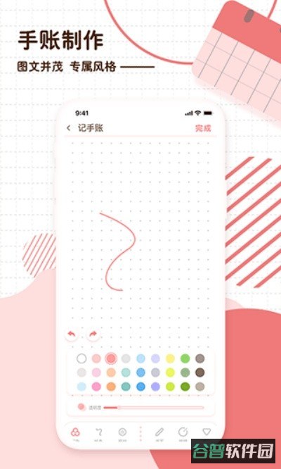 随笔日记截图4