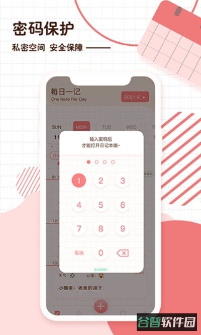 随笔日记截图5