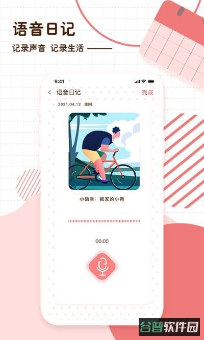 配图