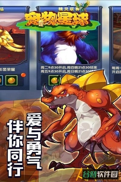 宠物星球