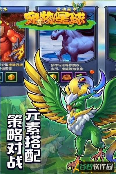 宠物星球截图2