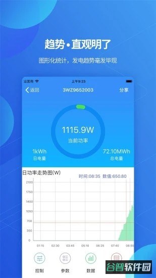 shinephone截图2