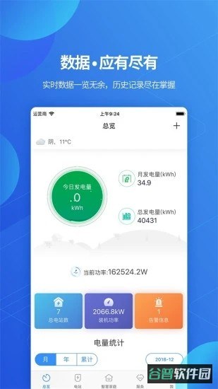 shinephone截图3