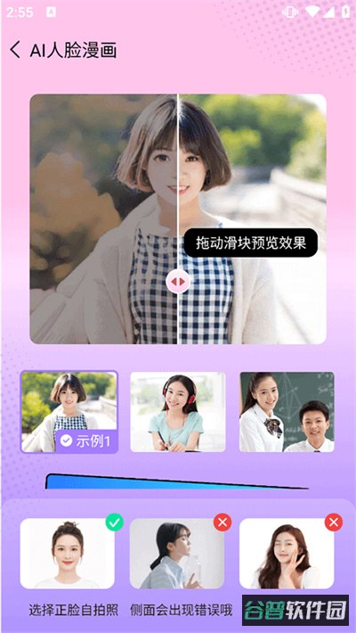 完美测量仪截图2