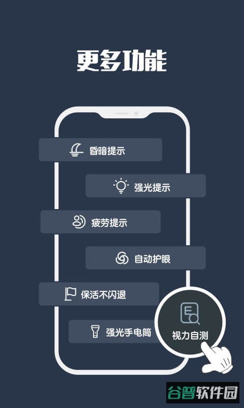 夜间模式