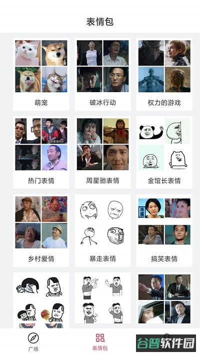 灵鹿表情制作器软件截图2