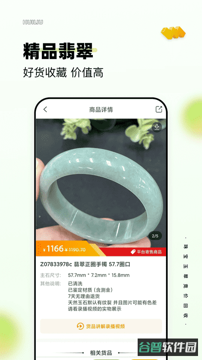 回流翡翠回收平台