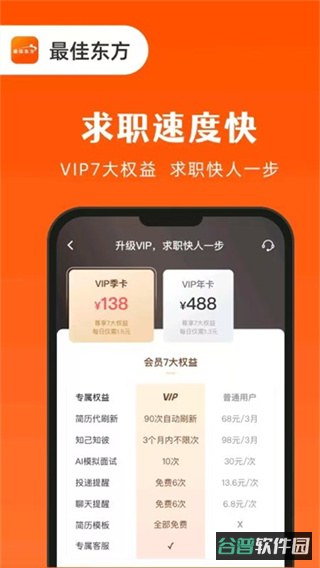 最佳东方