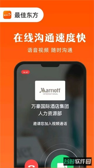 最佳东方截图2