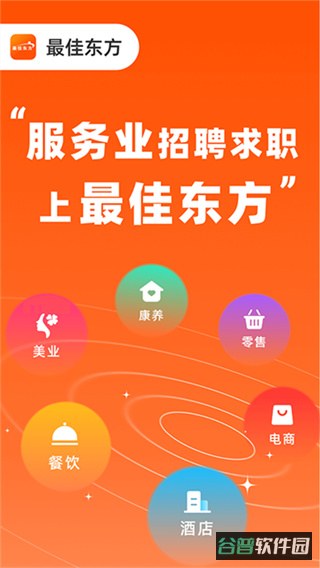 最佳东方截图4