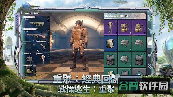 绝地求生正版手游免费(PUBGMOBILE)截图2