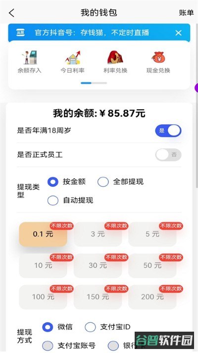 赚钱养小猫