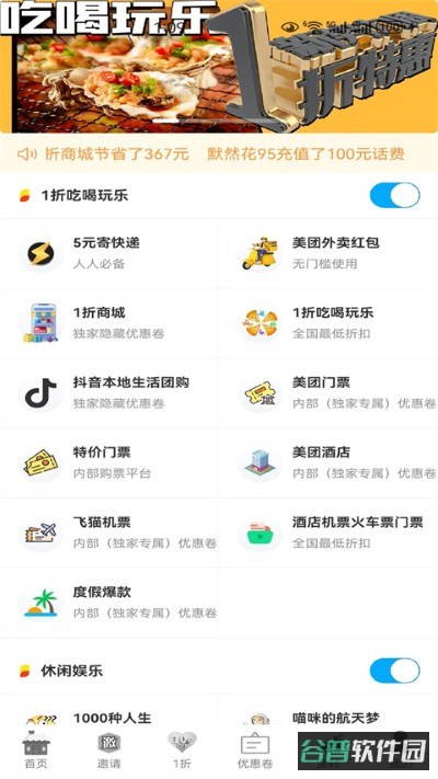 赚钱养小猫截图2