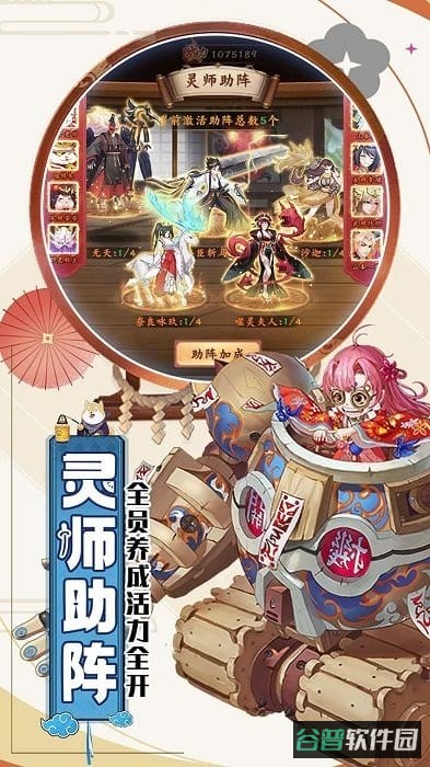 闯关专家果盘版