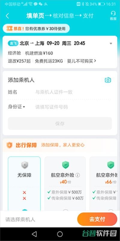 配图