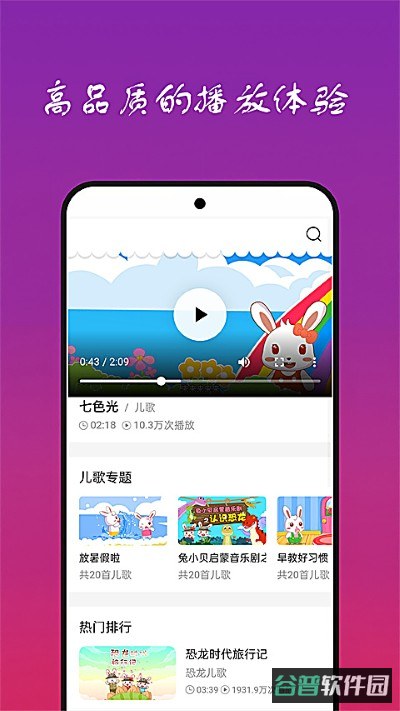 免费试听音乐