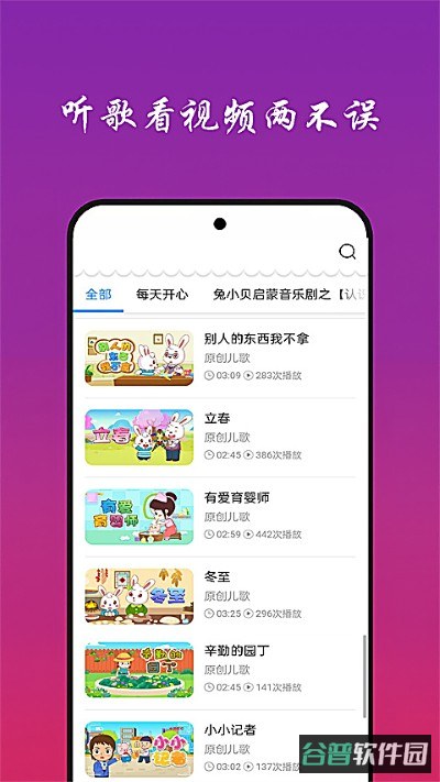 免费试听音乐截图2