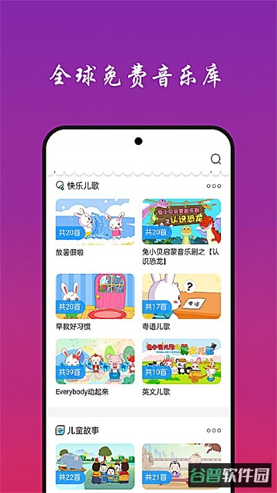 免费试听音乐截图3