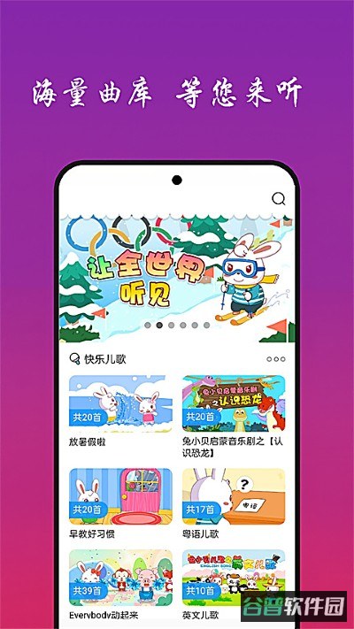 免费试听音乐截图4