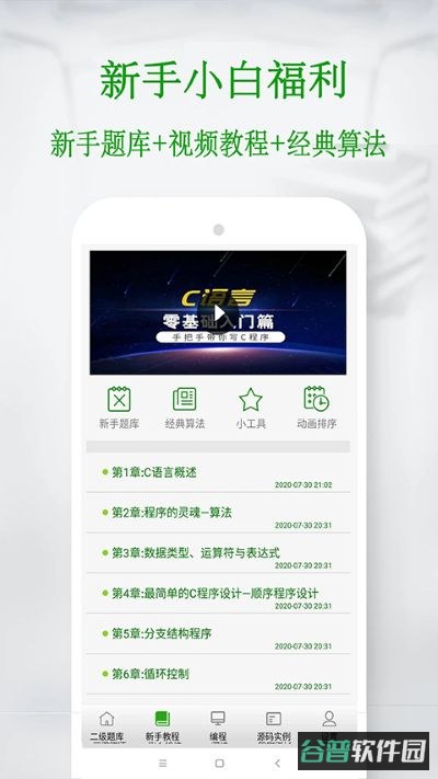 c语言教程