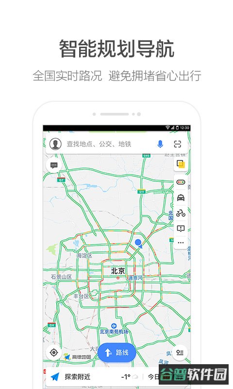高德地图货车专用导航截图3