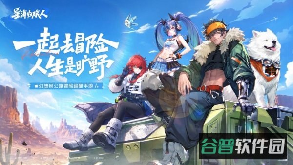 星海归旅人