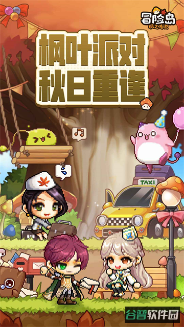 冒险岛枫之传说
