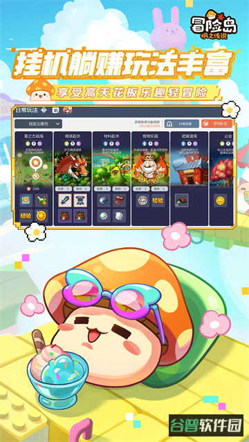 冒险岛枫之传说截图2