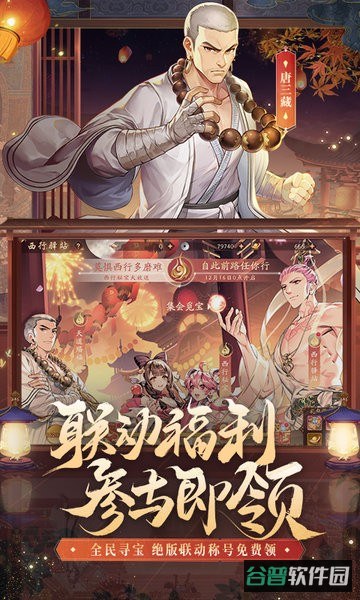少年三国志2截图2