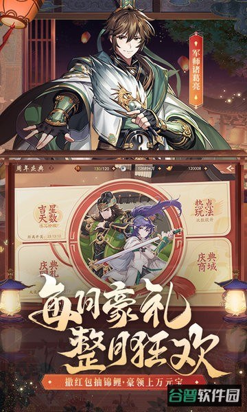 少年三国志2截图3