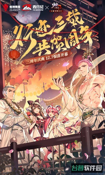 少年三国志2截图4