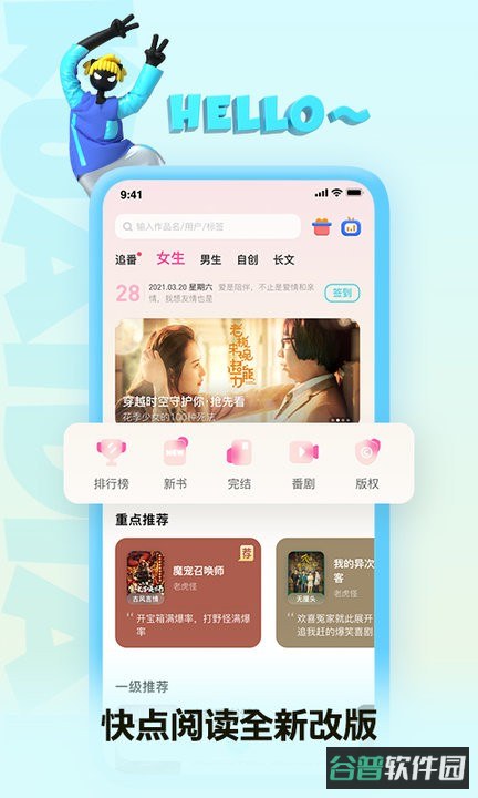 快点阅读