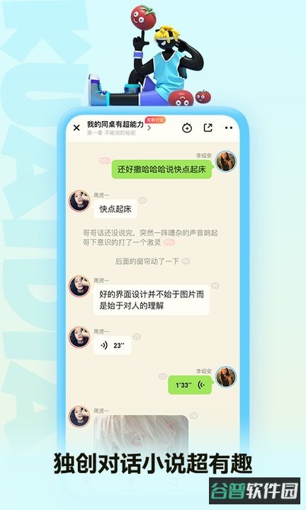 快点阅读截图2