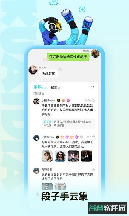 快点阅读截图3