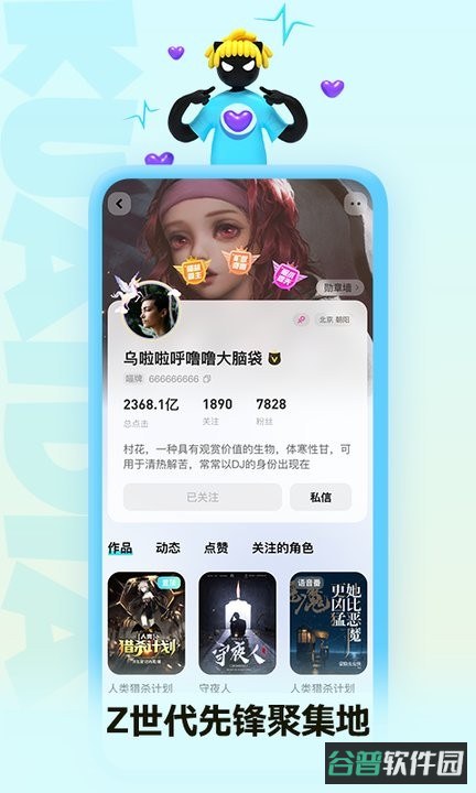 快点阅读截图4