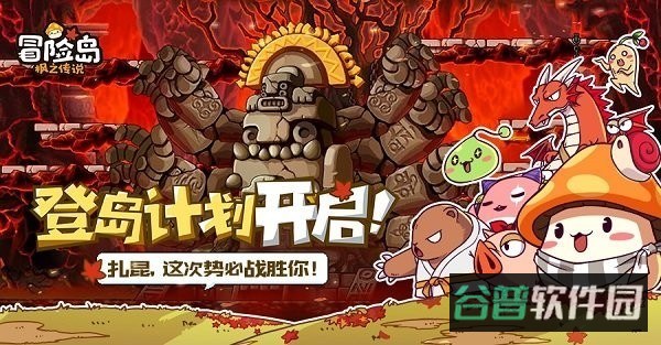 冒险岛枫之传说截图1