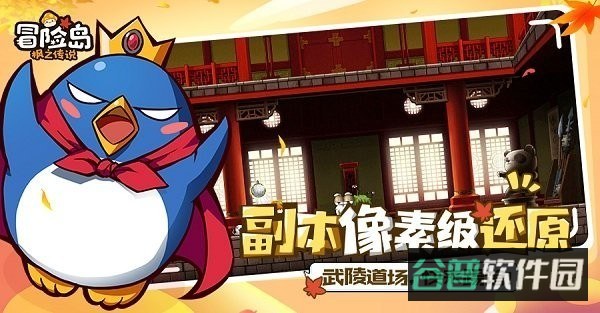 冒险岛枫之传说截图2