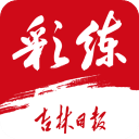 彩练新闻v6.2.6