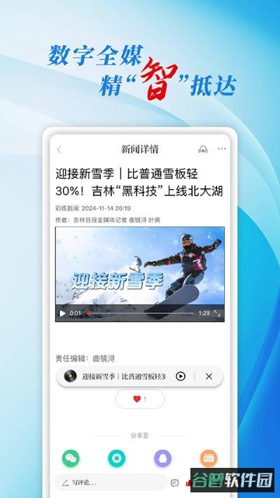彩练新闻