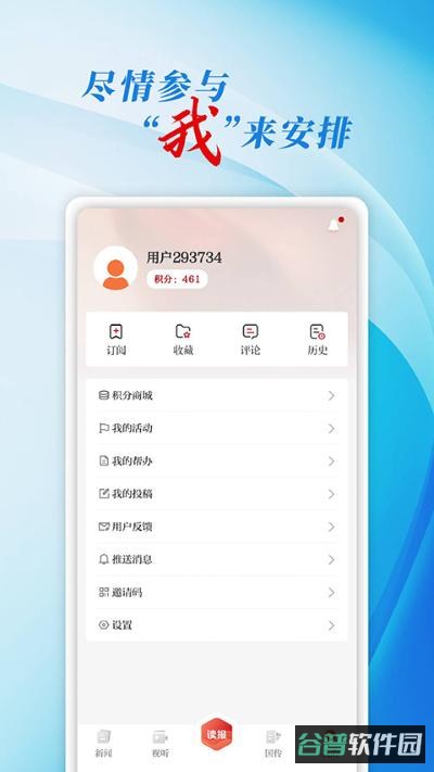 彩练新闻截图2