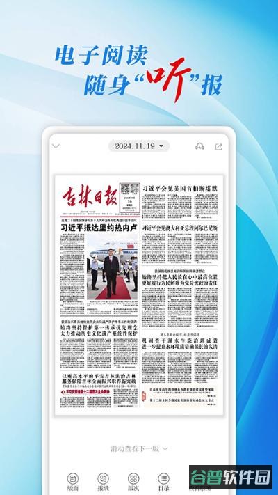彩练新闻截图4