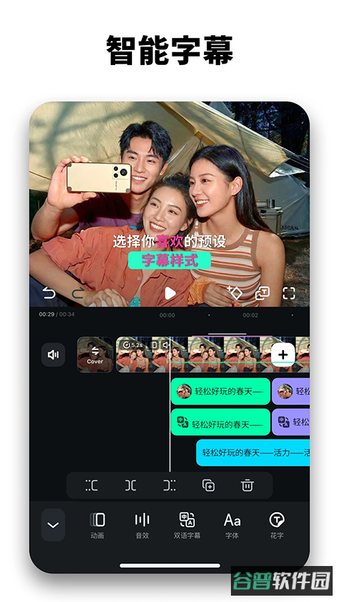 喵影截图3