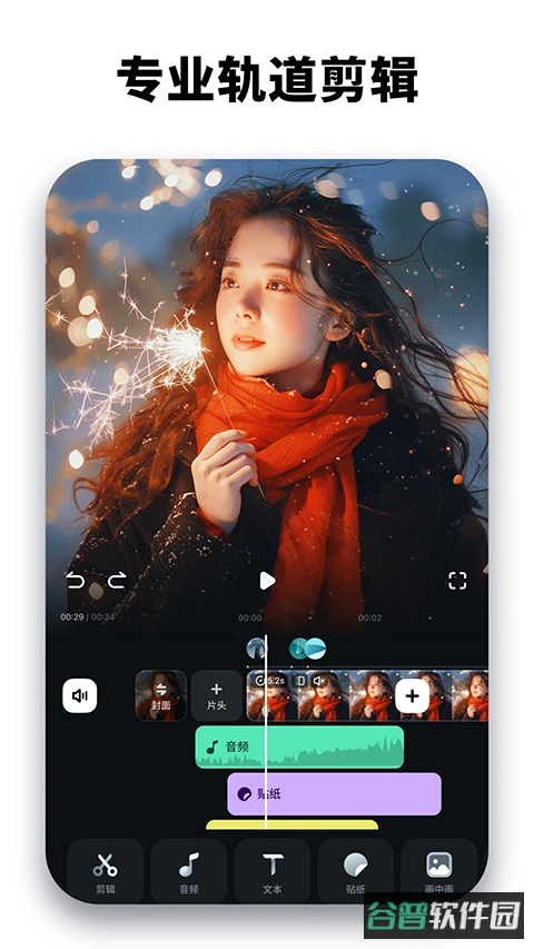 喵影截图4