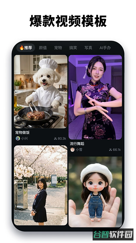 喵影截图5