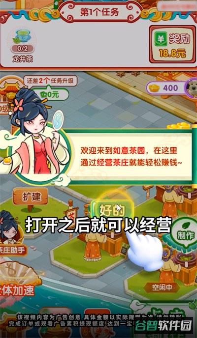 如意茶园截图3