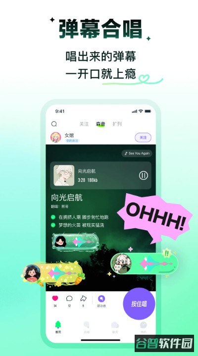 回森模拟器安装包适配版