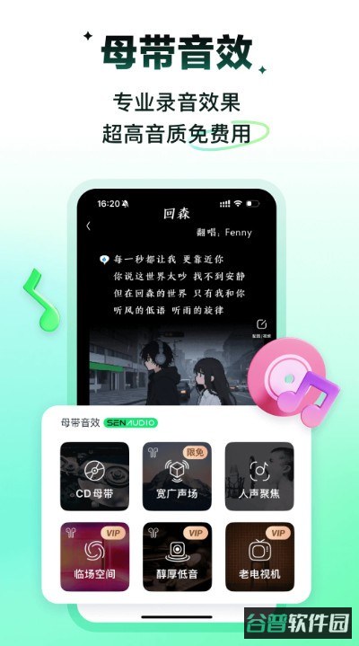 回森模拟器安装包适配版截图2